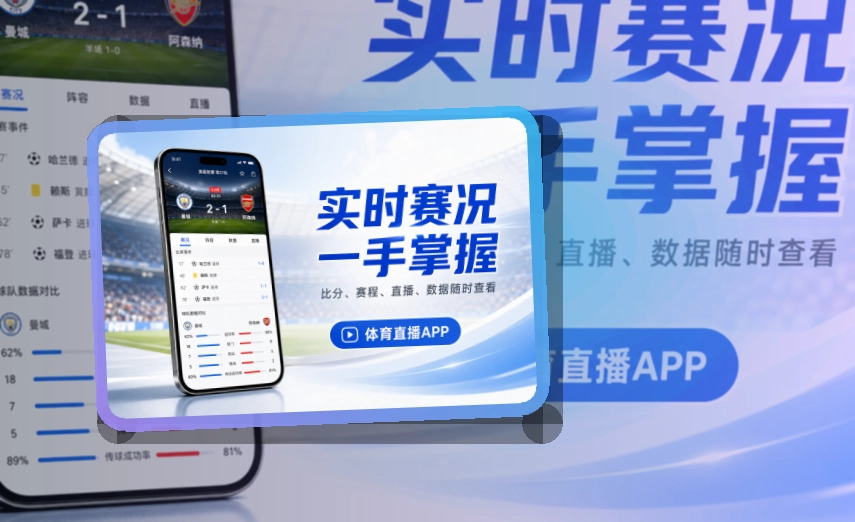 世界杯竞猜应用下载说明：比分变化方便留意